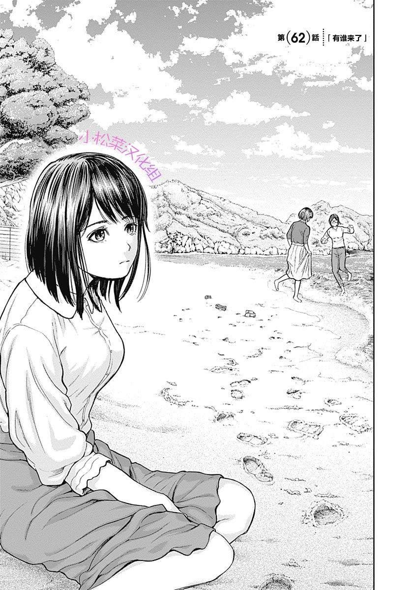 《L ibidors》第62话 第1页