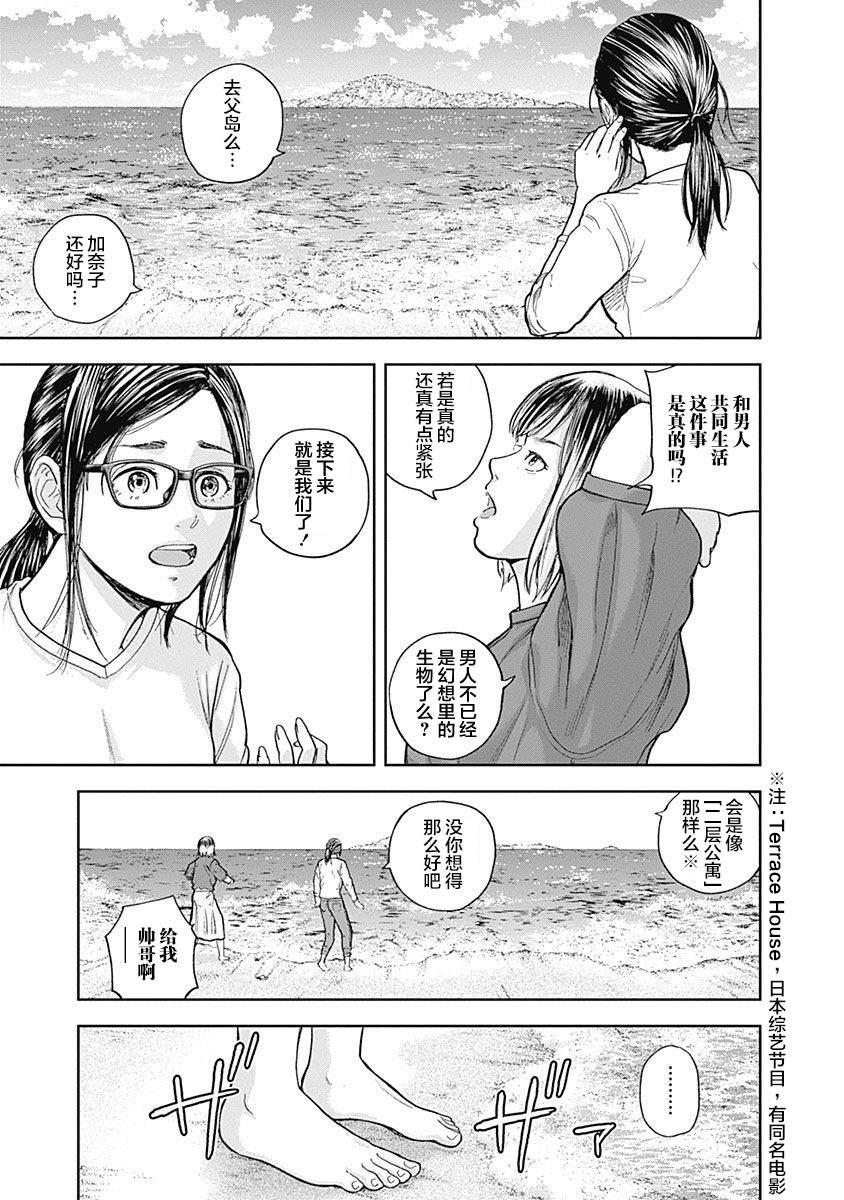 《L ibidors》第62话 第3页