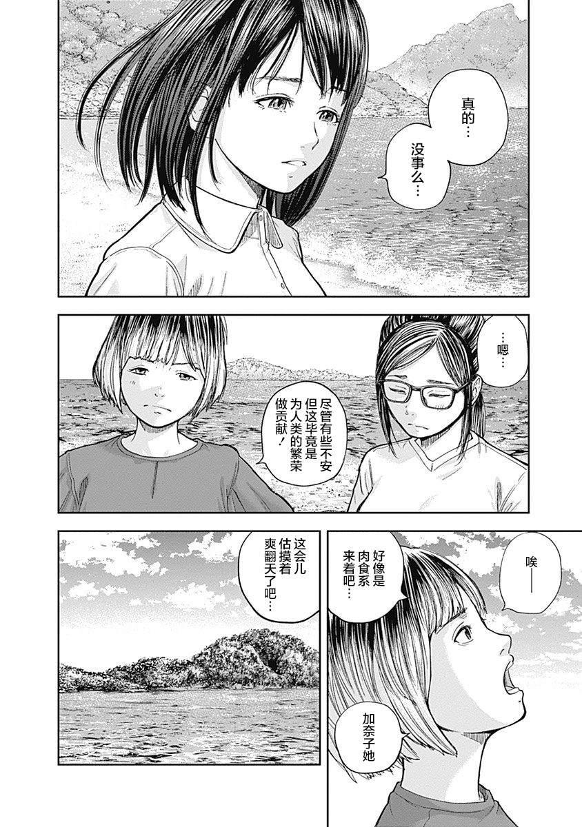 《L ibidors》第62话 第4页