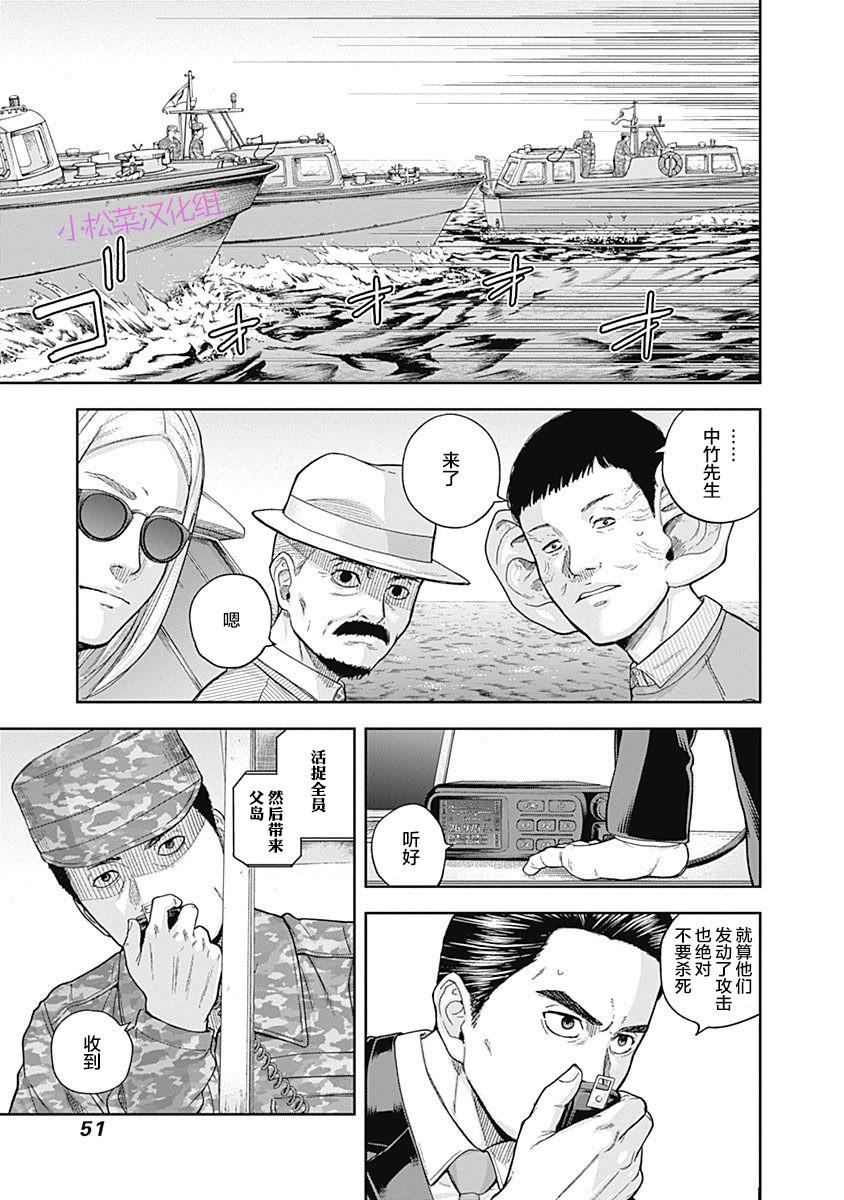 《L ibidors》第63话 第11页