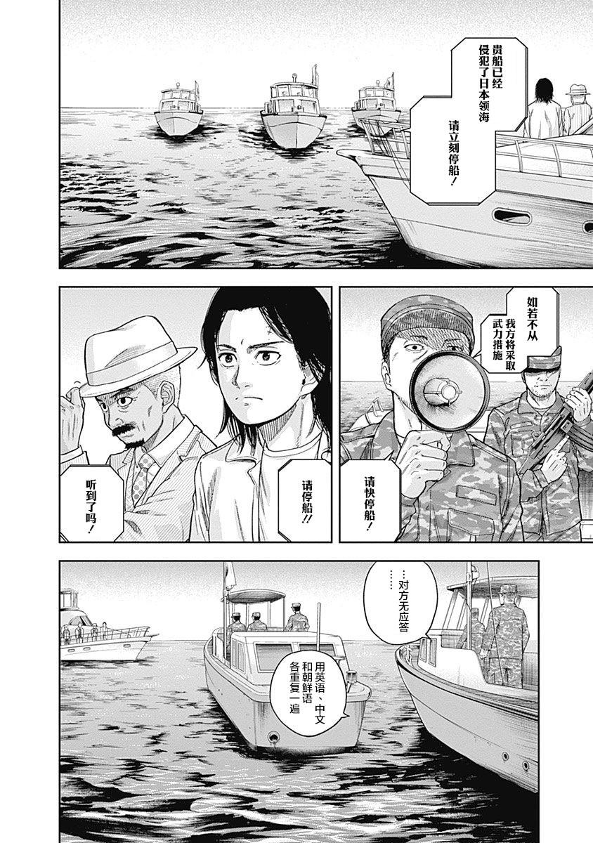 《L ibidors》第63话 第12页