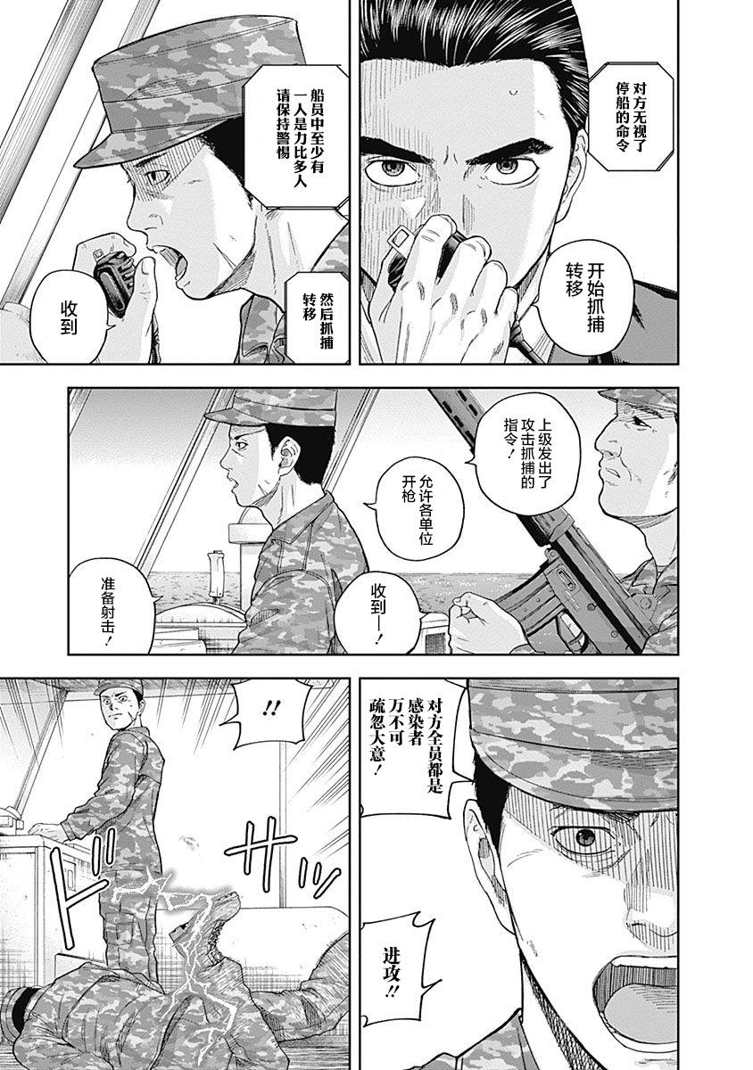 《L ibidors》第63话 第13页