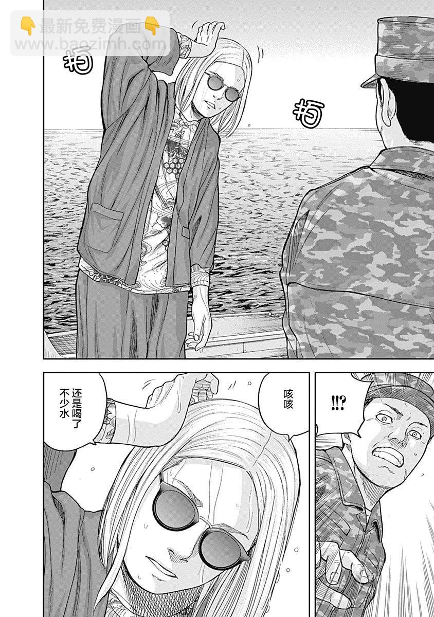 《L ibidors》第63话 第14页