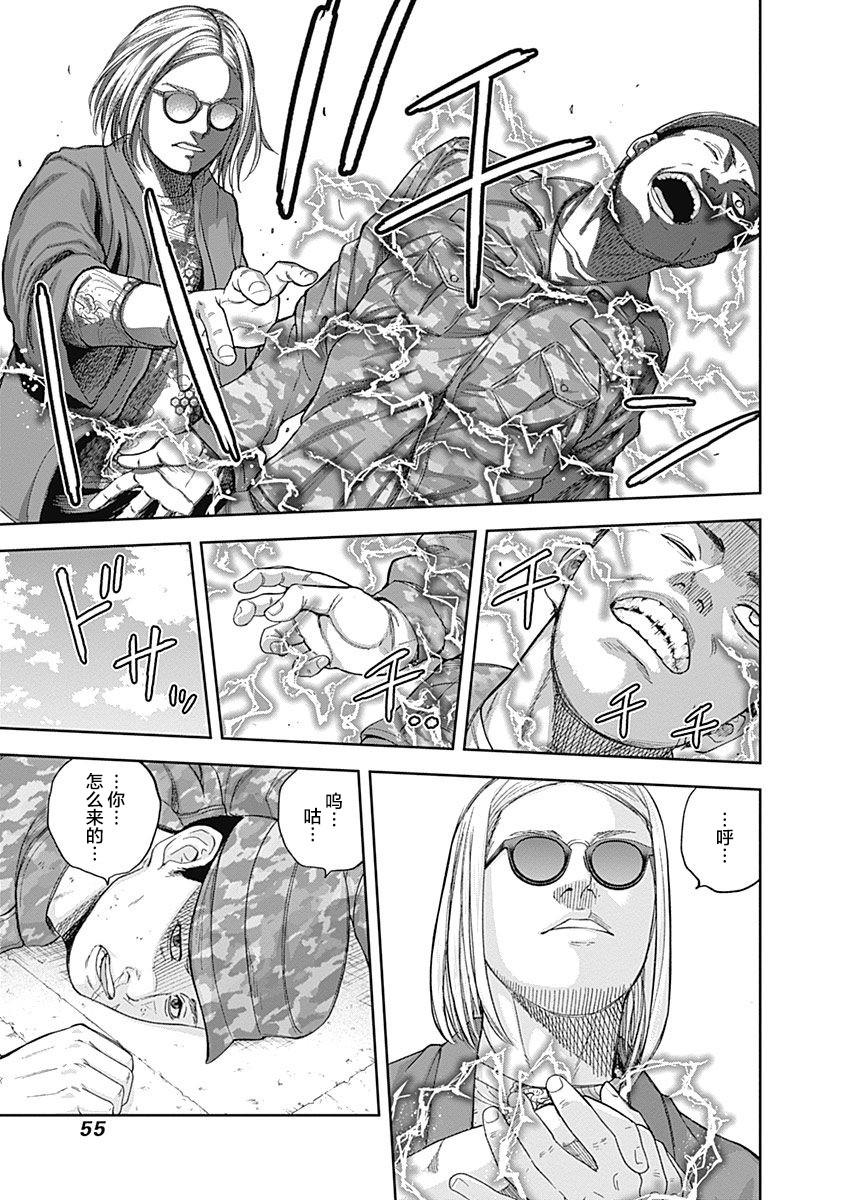 《L ibidors》第63话 第15页