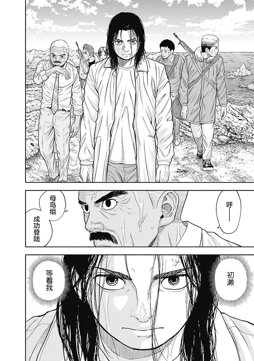 《L ibidors》第63话 第18页