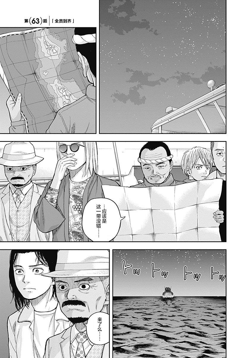 《L ibidors》第63话 第1页
