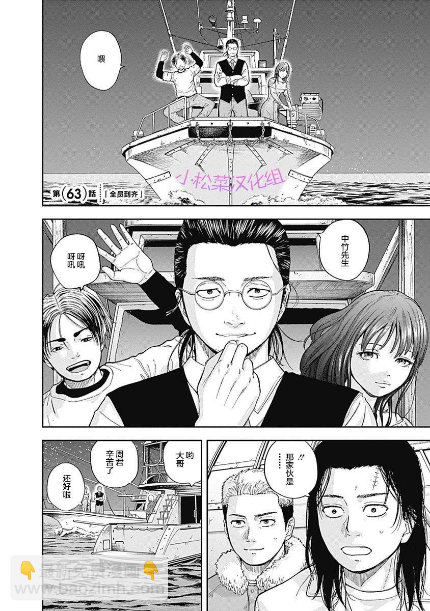 《L ibidors》第63话 第2页
