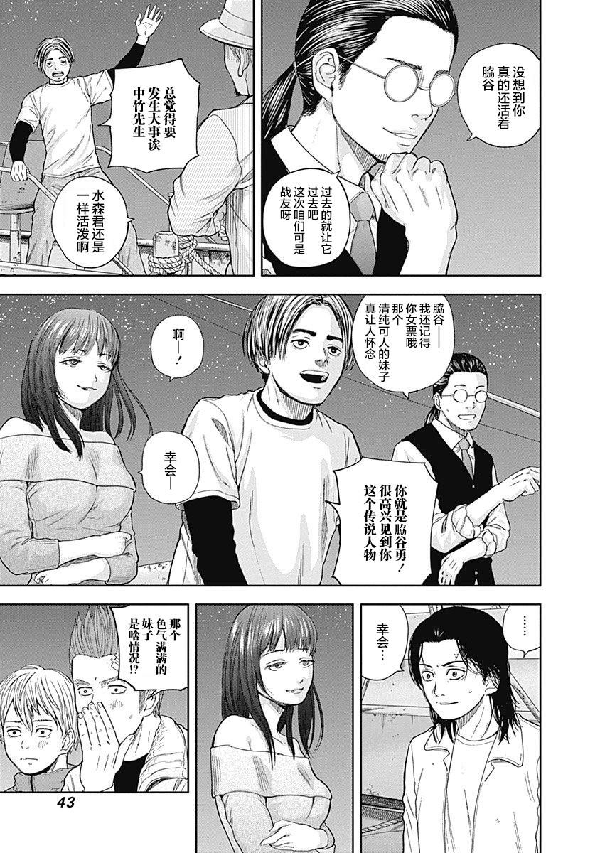 《L ibidors》第63话 第3页