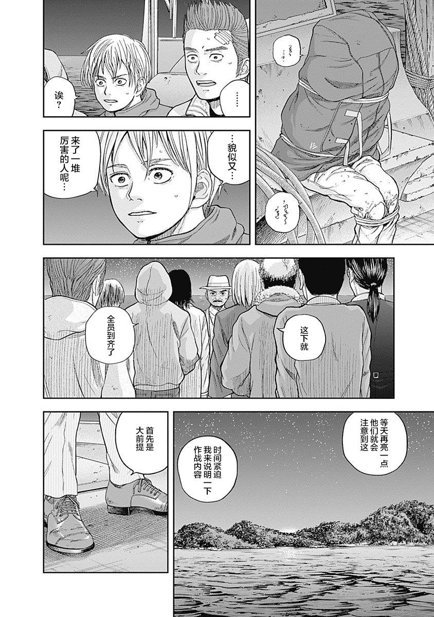 《L ibidors》第63话 第4页