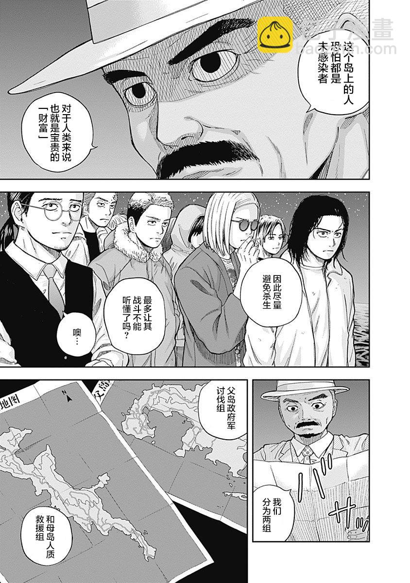 《L ibidors》第63话 第5页