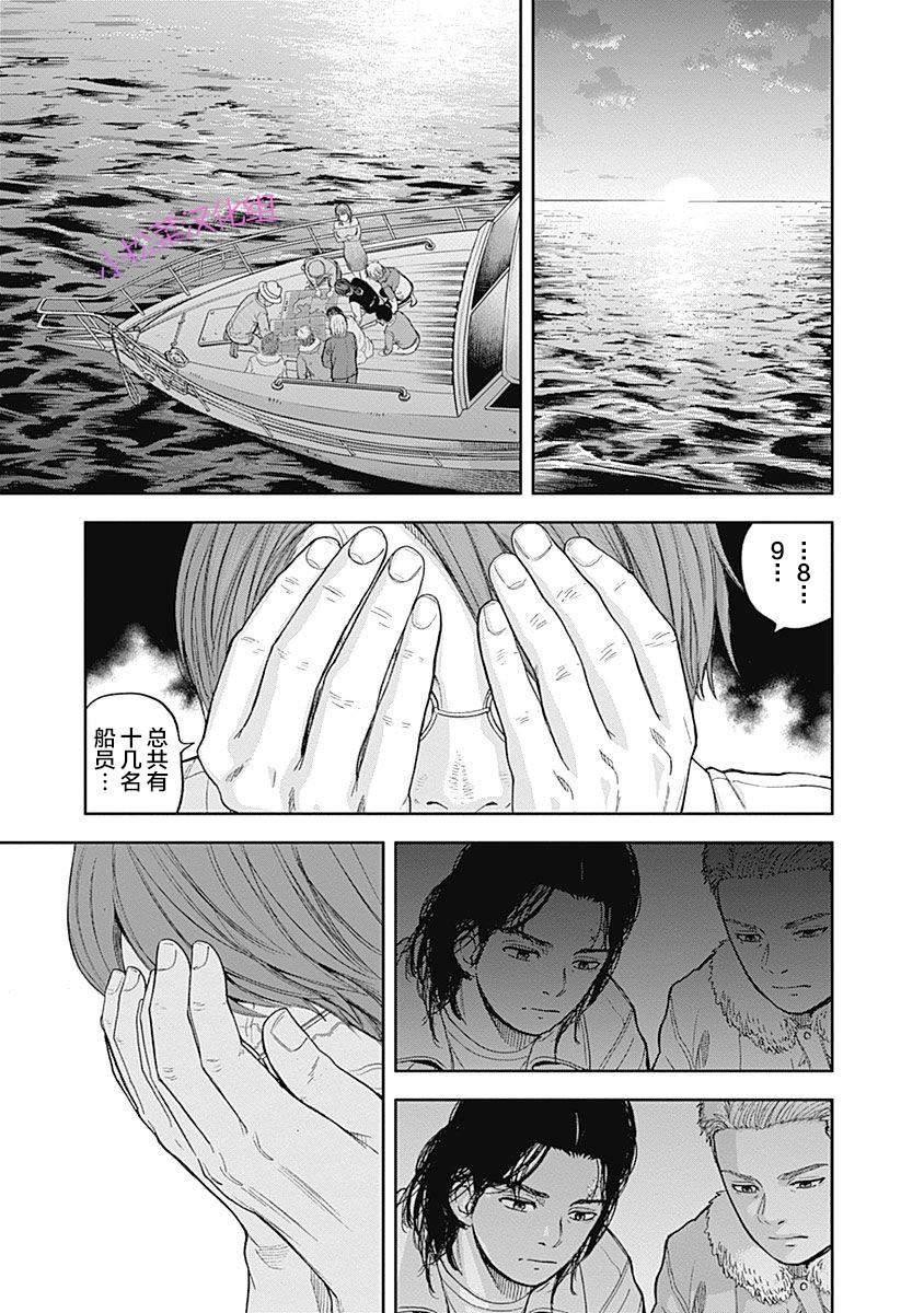 《L ibidors》第63话 第7页
