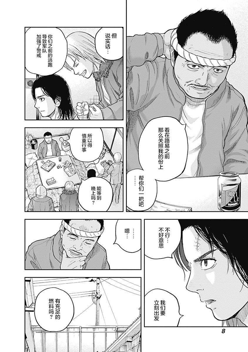 《L ibidors》第61话 第10页