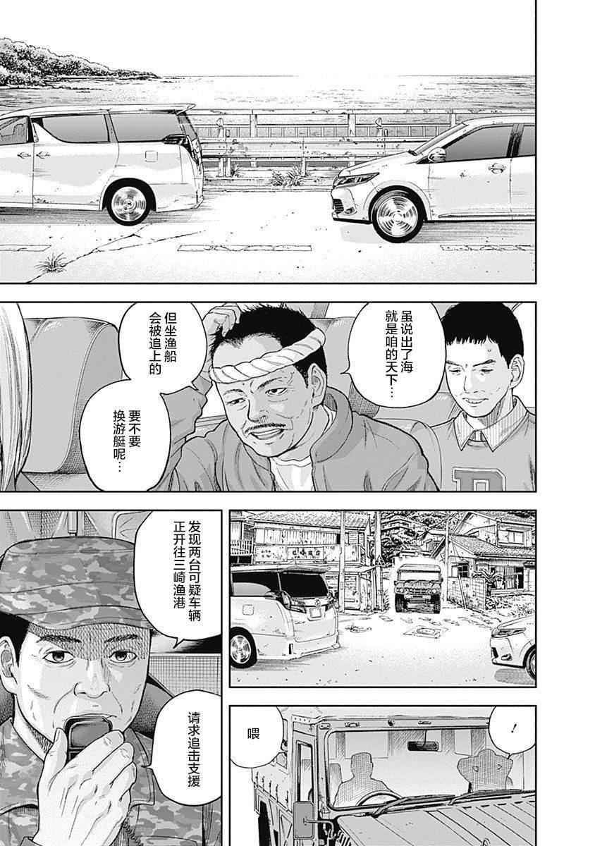 《L ibidors》第61话 第11页