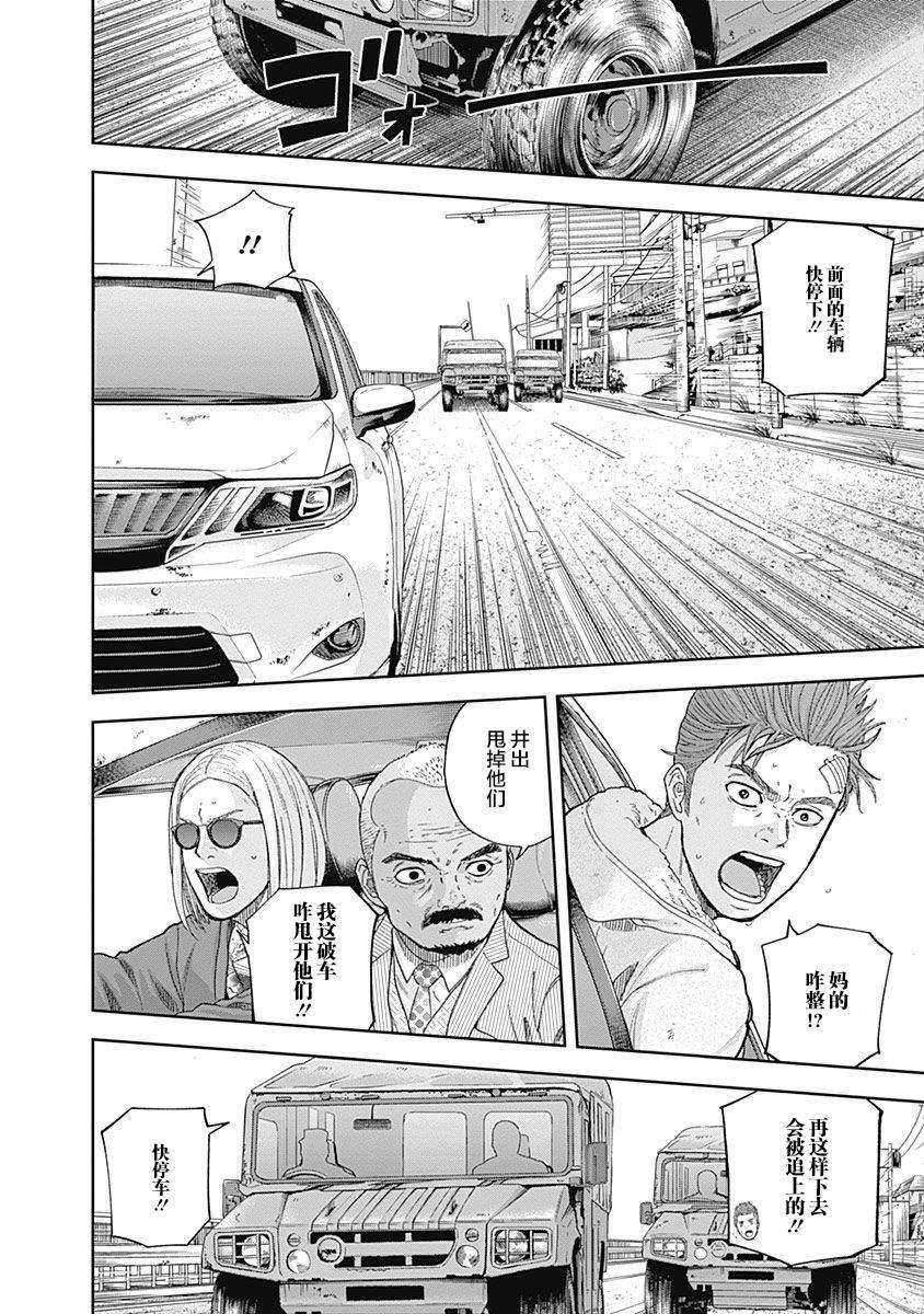 《L ibidors》第61话 第12页