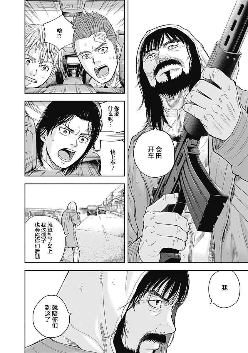 《L ibidors》第61话 第14页