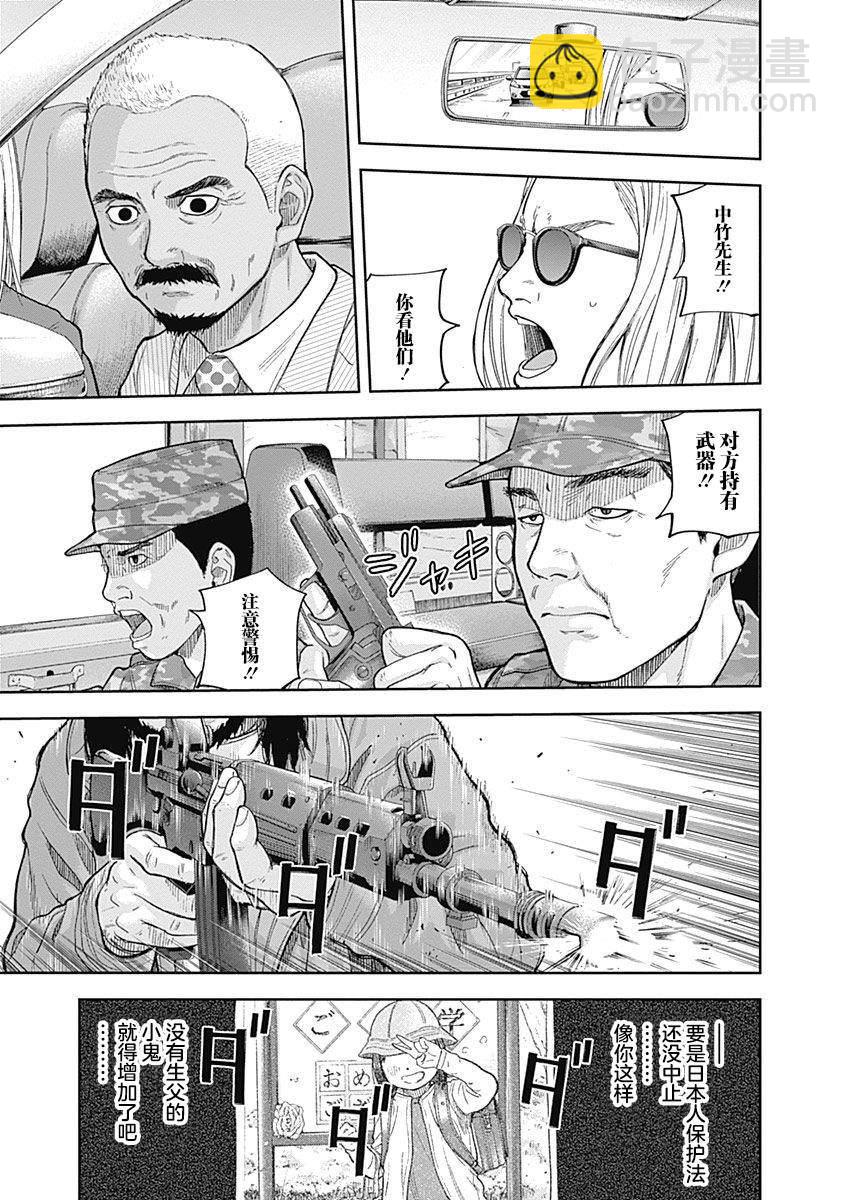 《L ibidors》第61话 第15页
