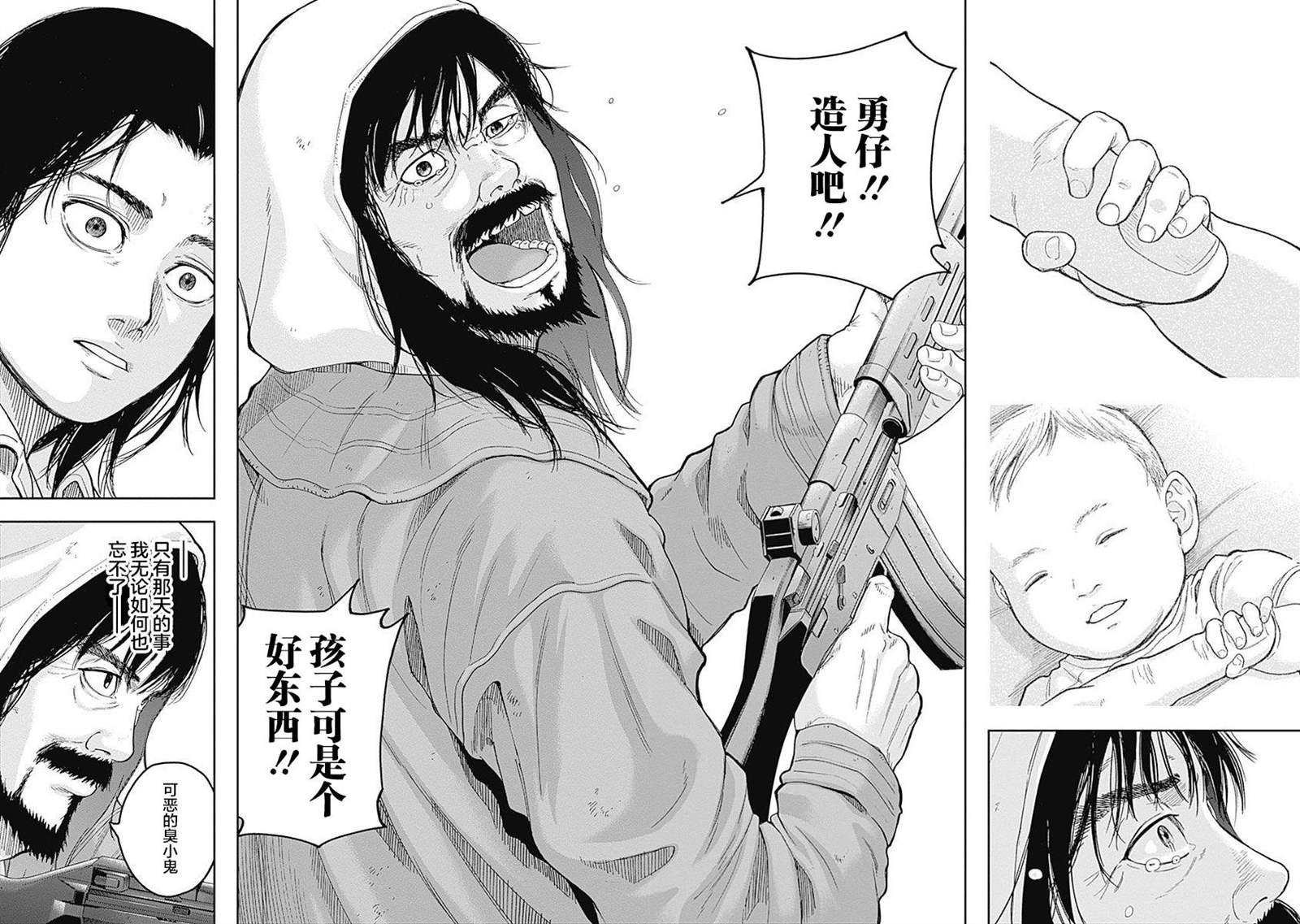 《L ibidors》第61话 第18页