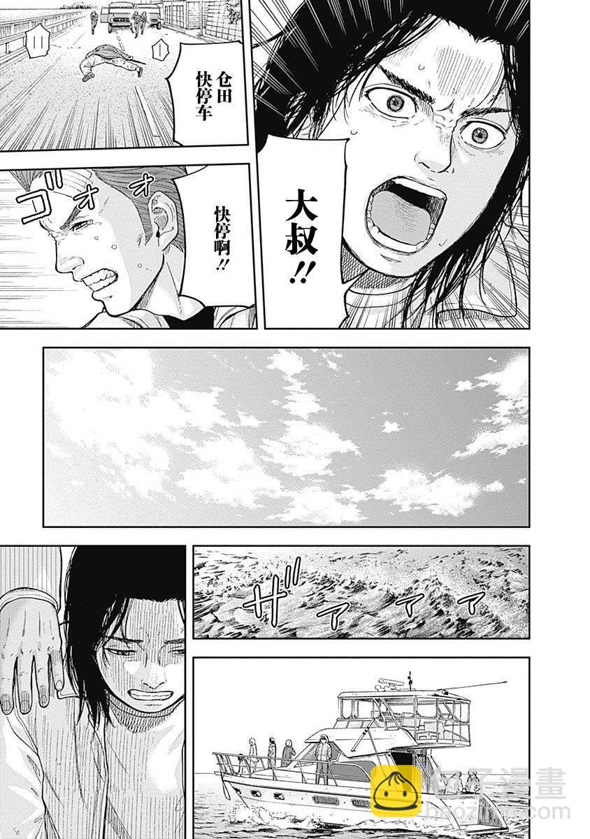 《L ibidors》第61话 第20页
