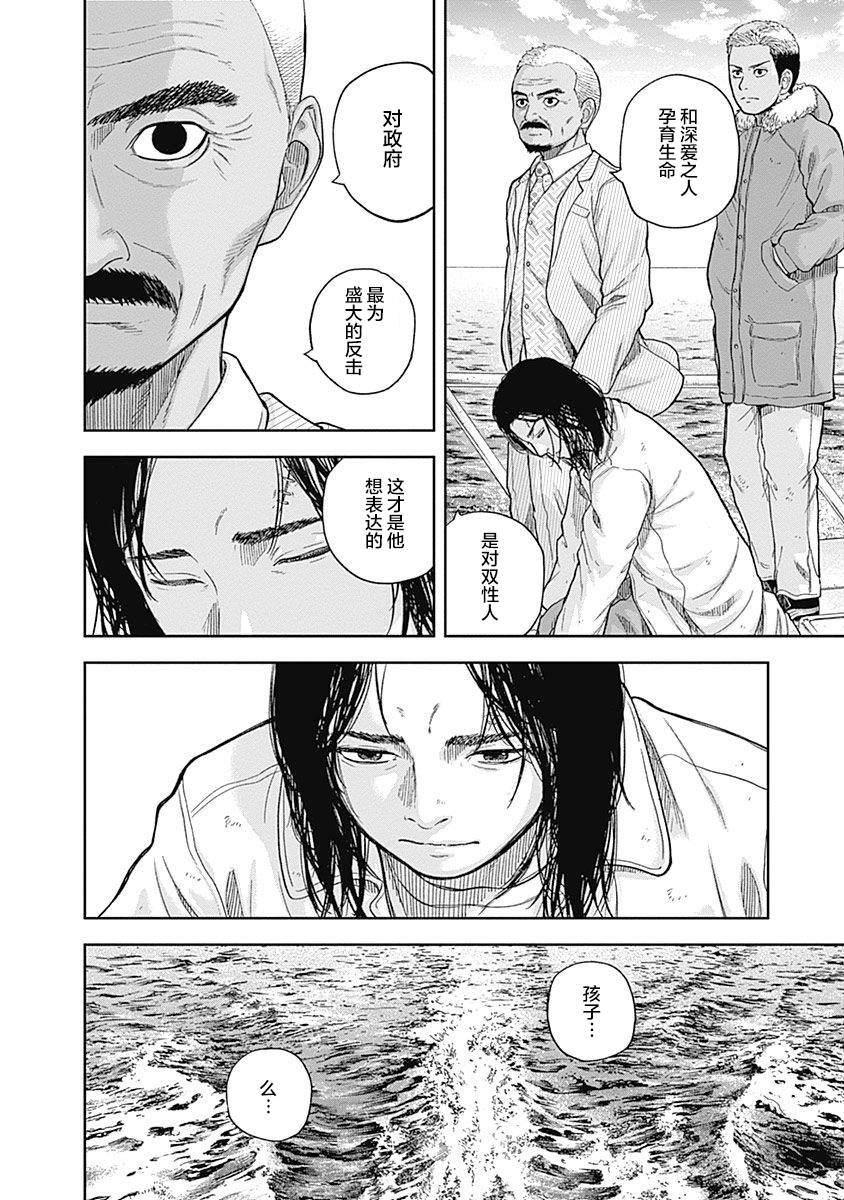 《L ibidors》第61话 第21页