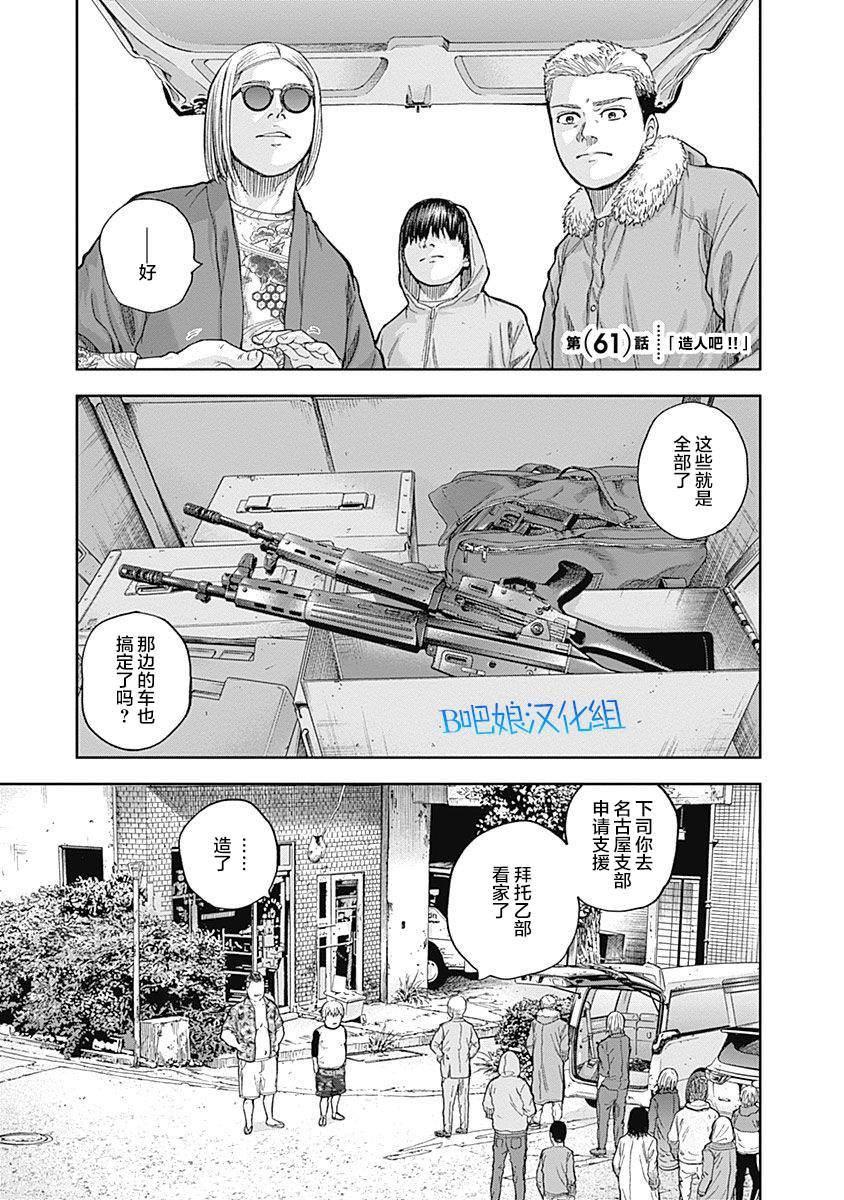 《L ibidors》第61话 第5页