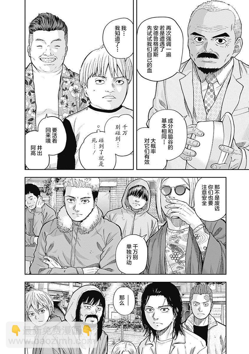 《L ibidors》第61话 第6页