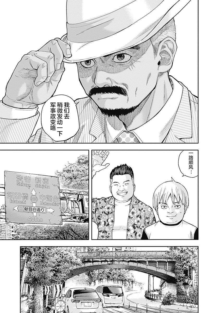 《L ibidors》第61话 第7页