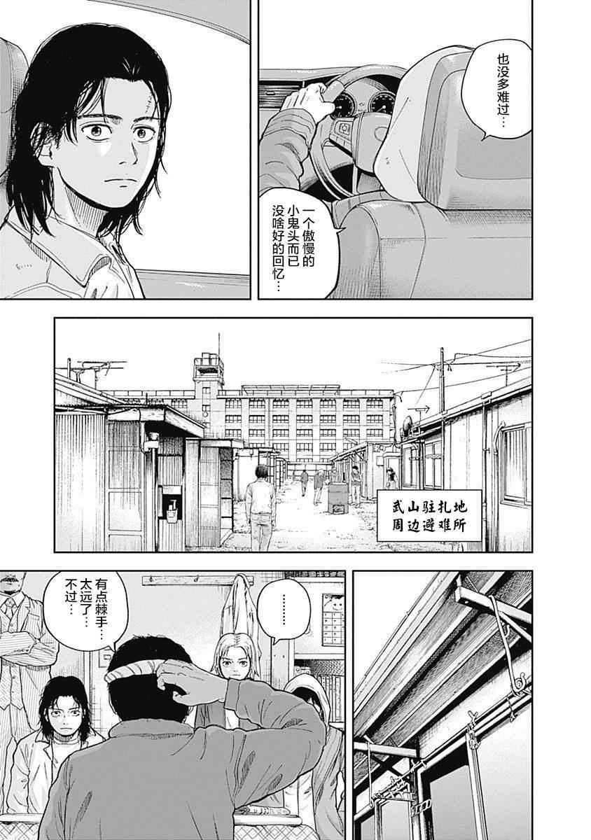 《L ibidors》第61话 第9页