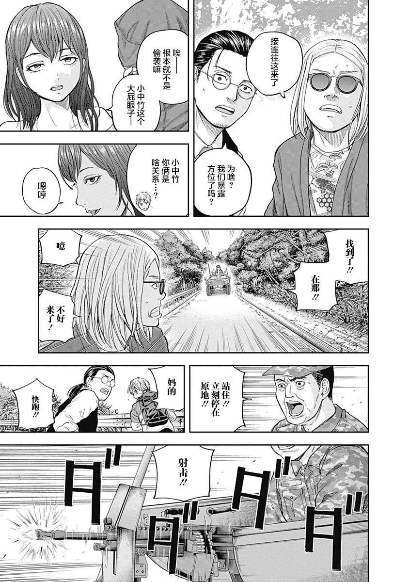 《L ibidors》第64话 第10页