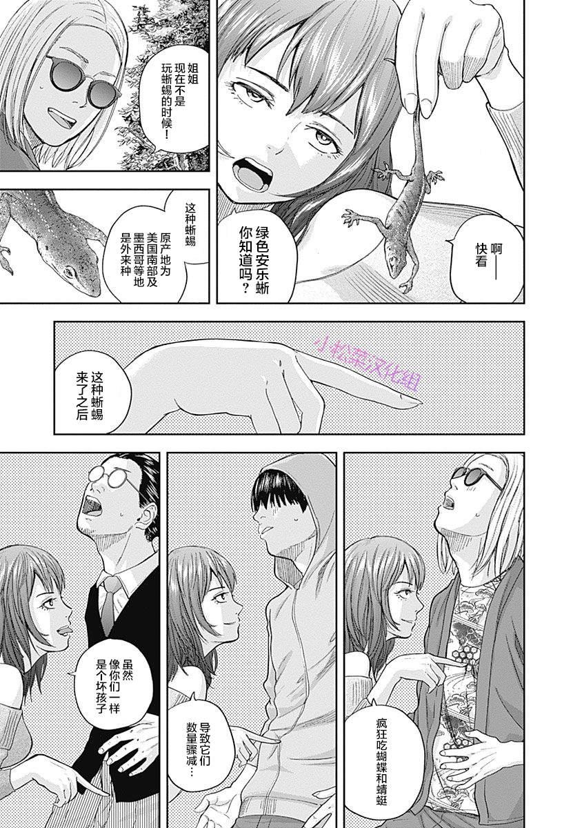 《L ibidors》第64话 第12页
