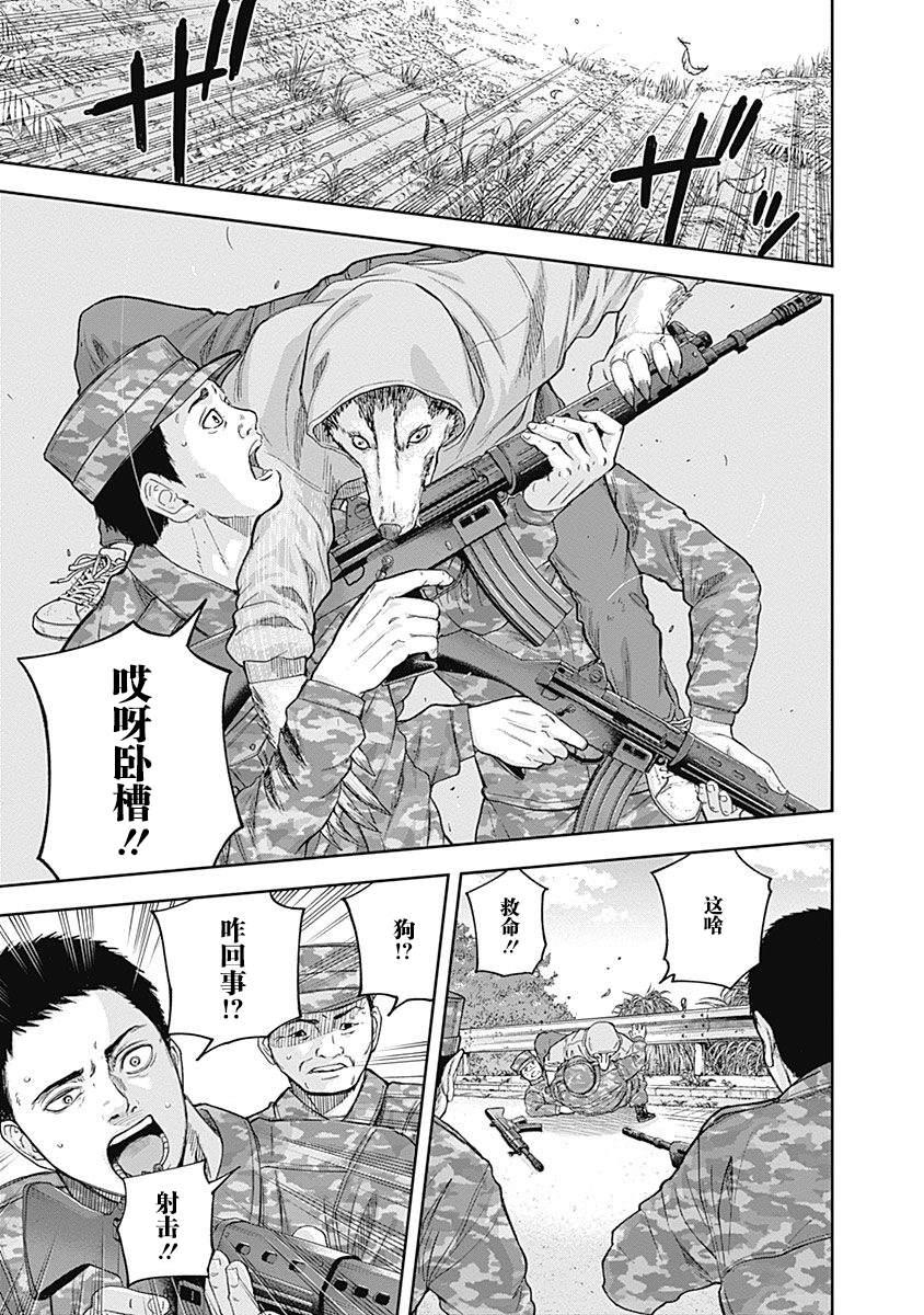 《L ibidors》第64话 第14页