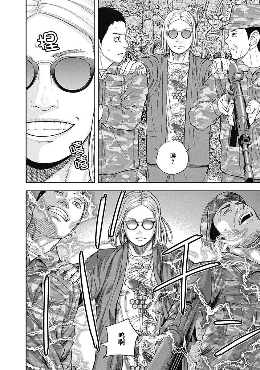 《L ibidors》第64话 第15页