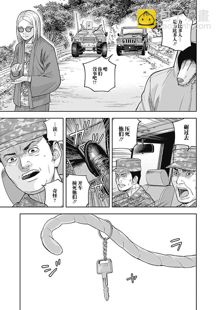 《L ibidors》第64话 第16页