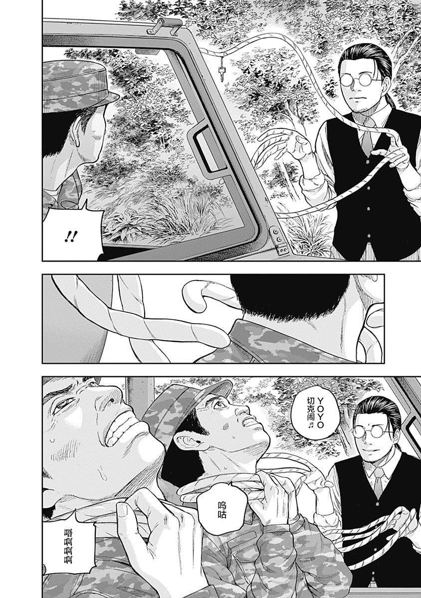 《L ibidors》第64话 第17页