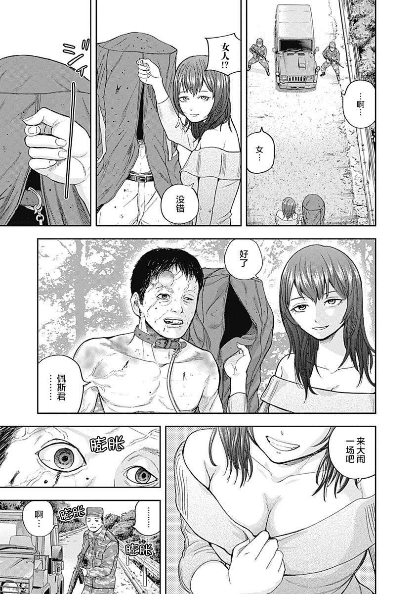 《L ibidors》第64话 第18页