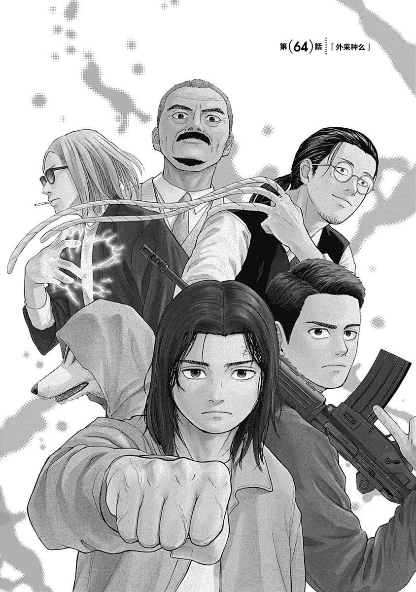 《L ibidors》第64话 第3页