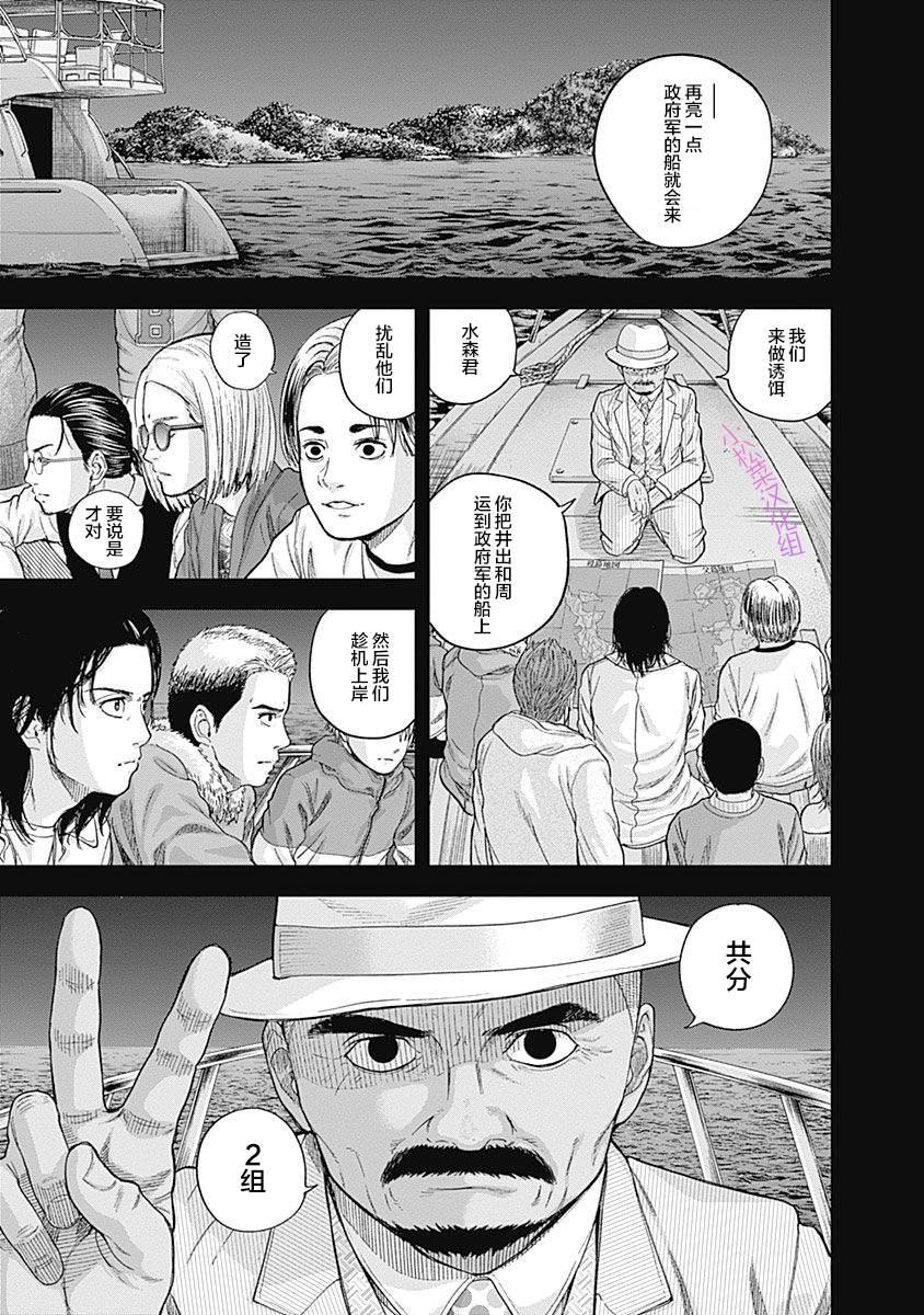 《L ibidors》第64话 第4页