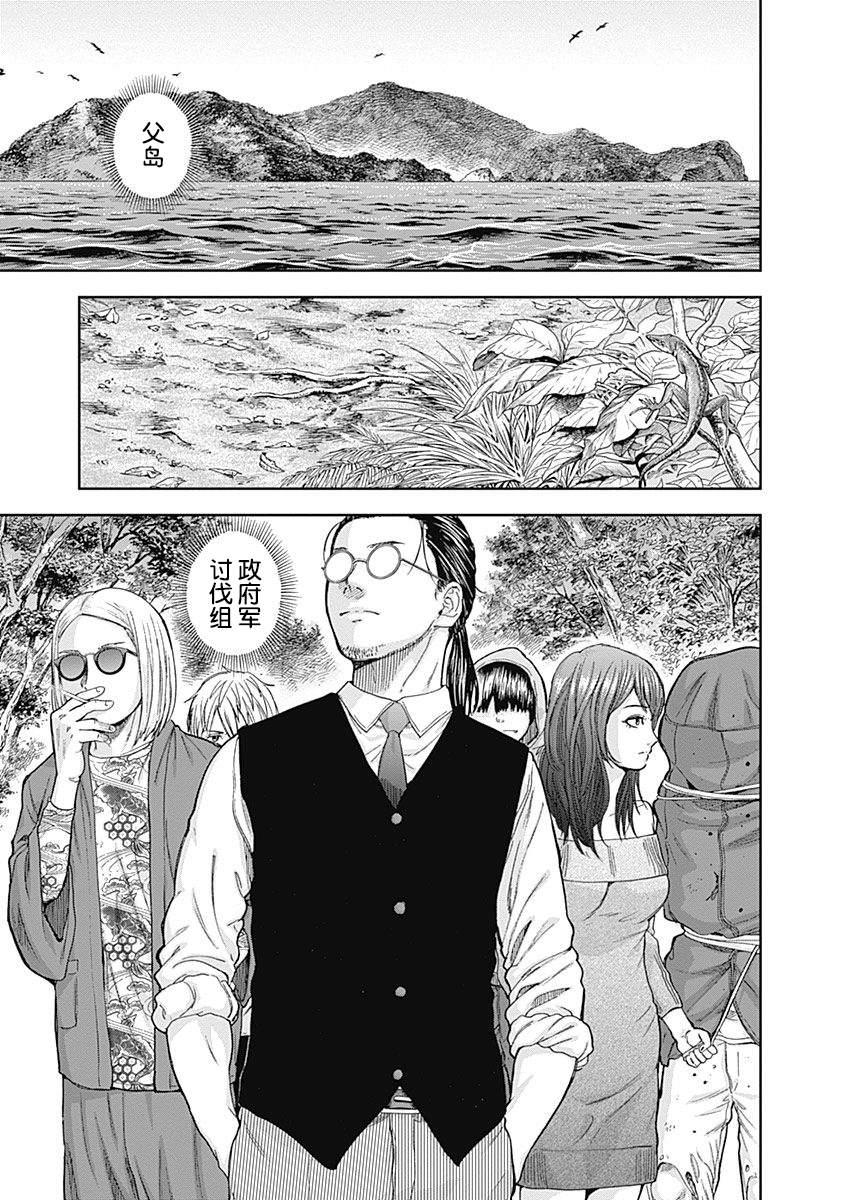 《L ibidors》第64话 第6页