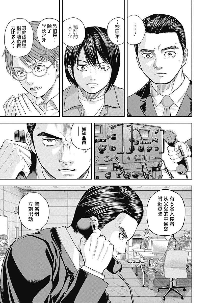 《L ibidors》第64话 第8页