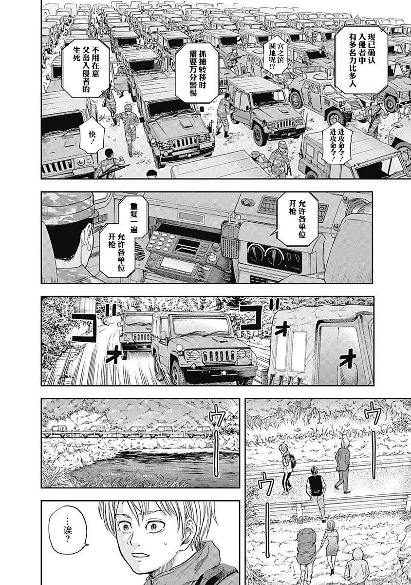 《L ibidors》第64话 第9页