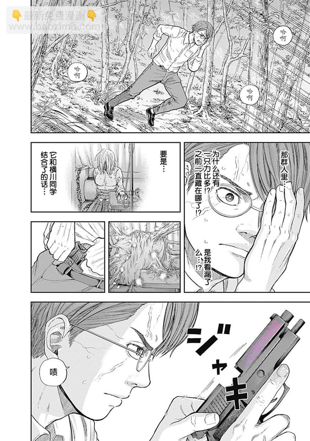 《L ibidors》第66话 第13页