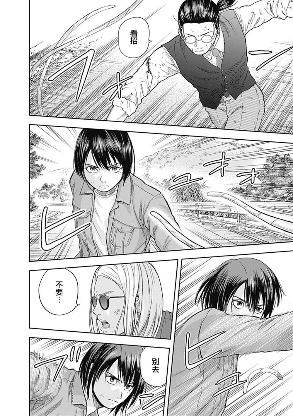 《L ibidors》第66话 第15页