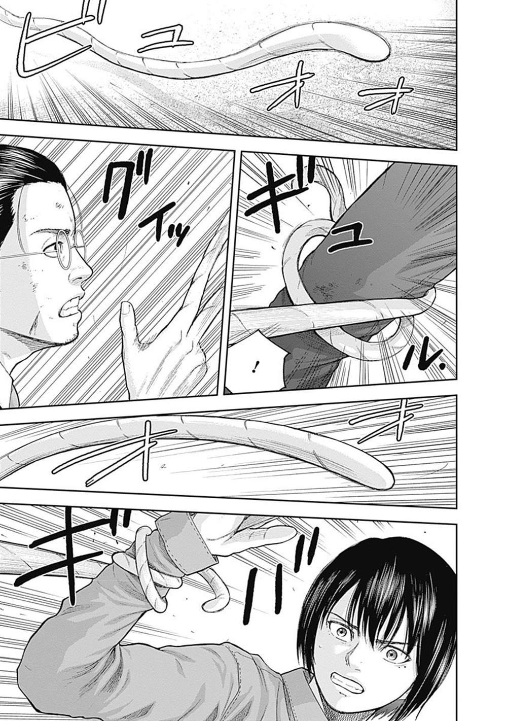 《L ibidors》第66话 第16页