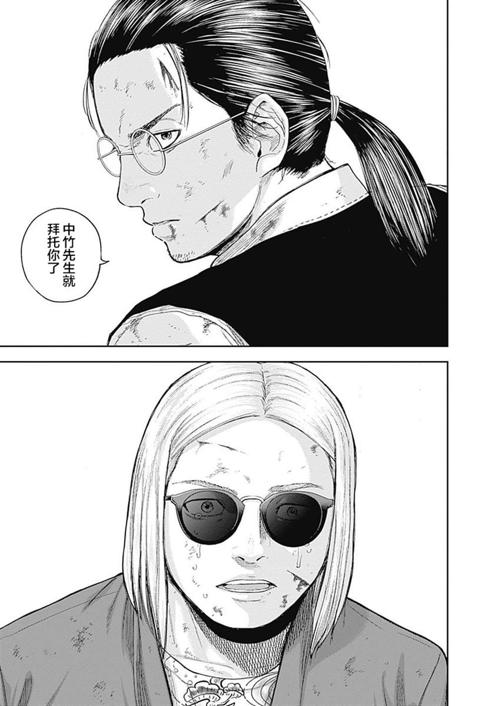 《L ibidors》第66话 第18页