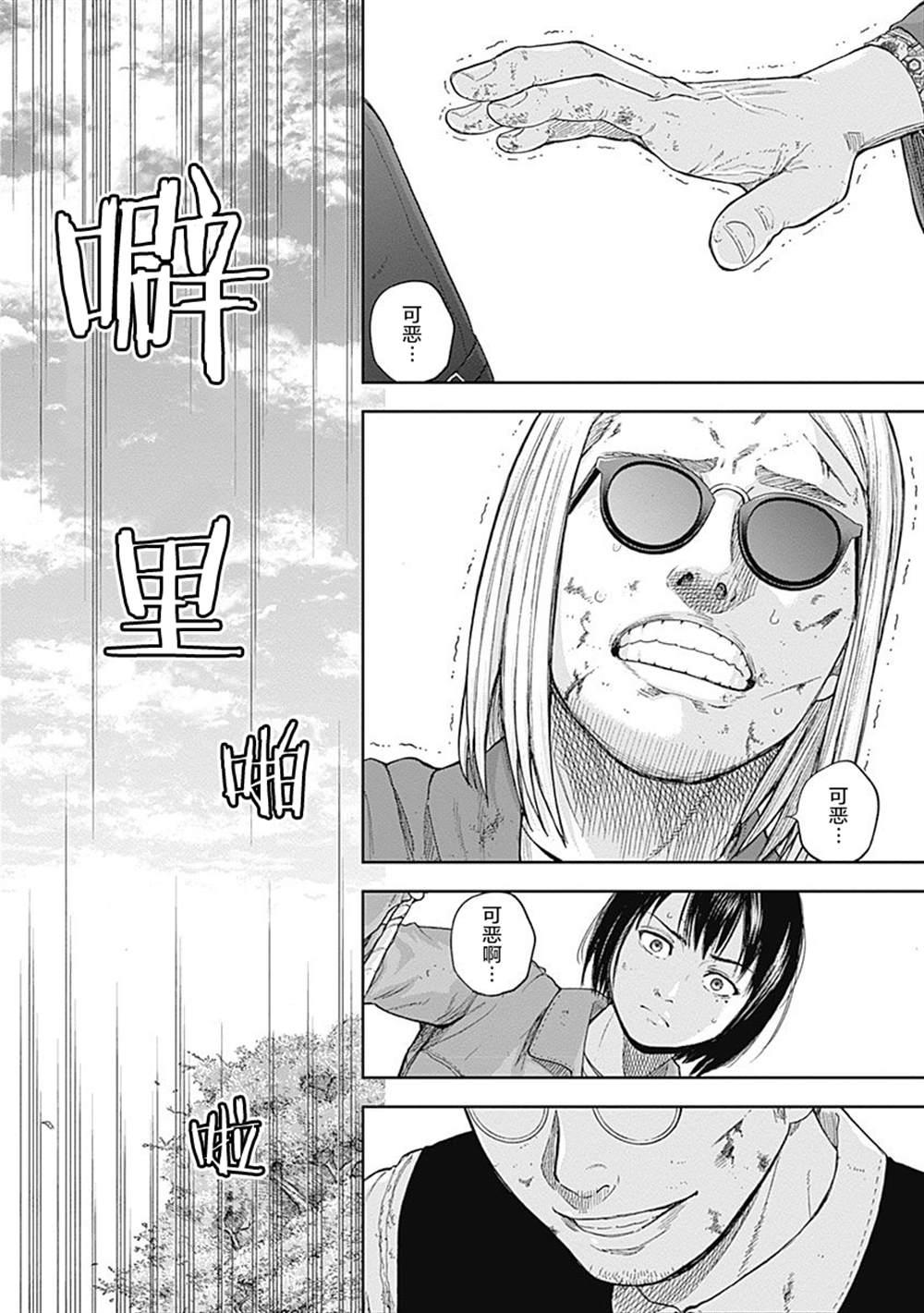 《L ibidors》第66话 第19页