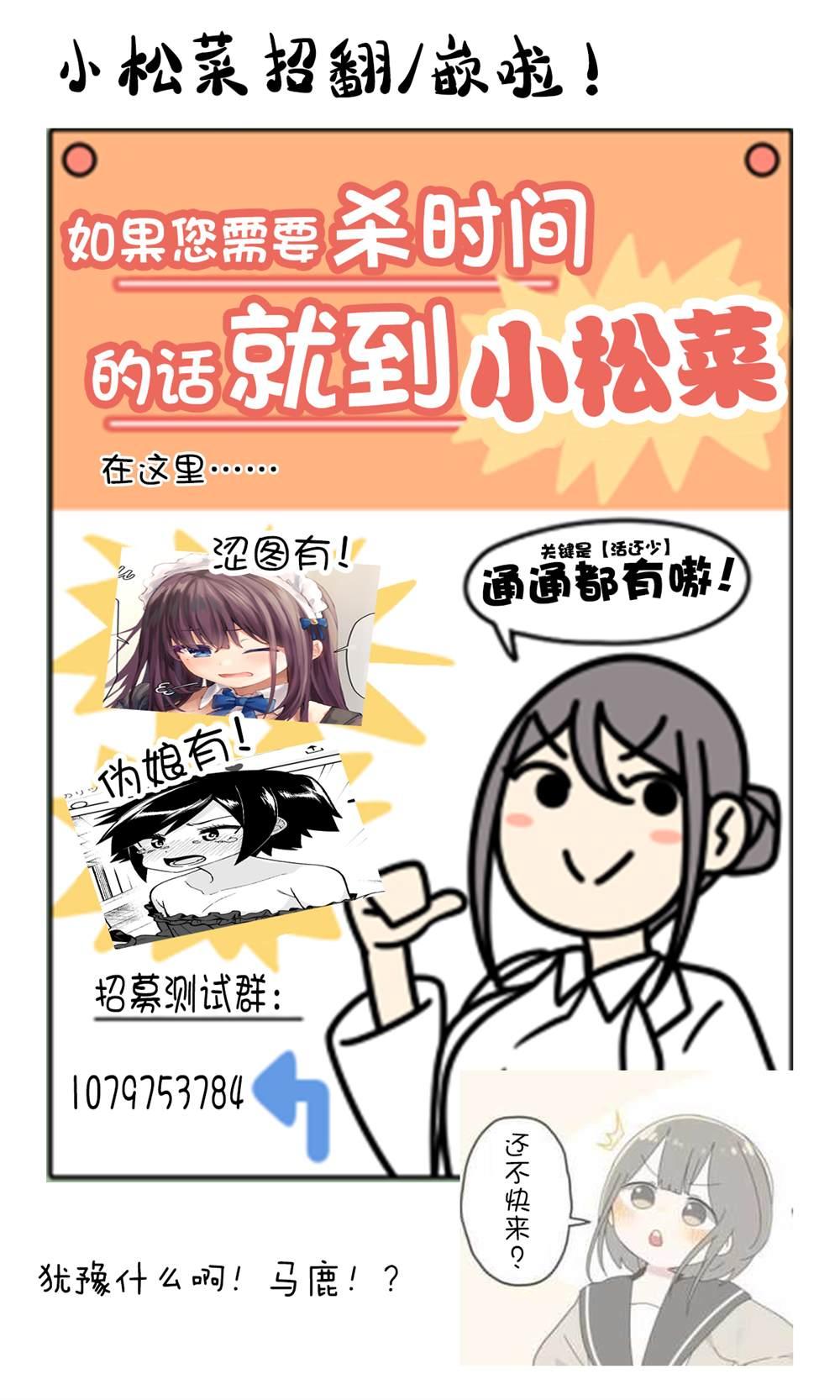 《L ibidors》第66话 第20页