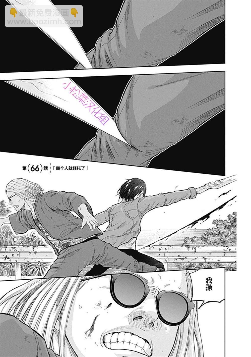 《L ibidors》第66话 第2页