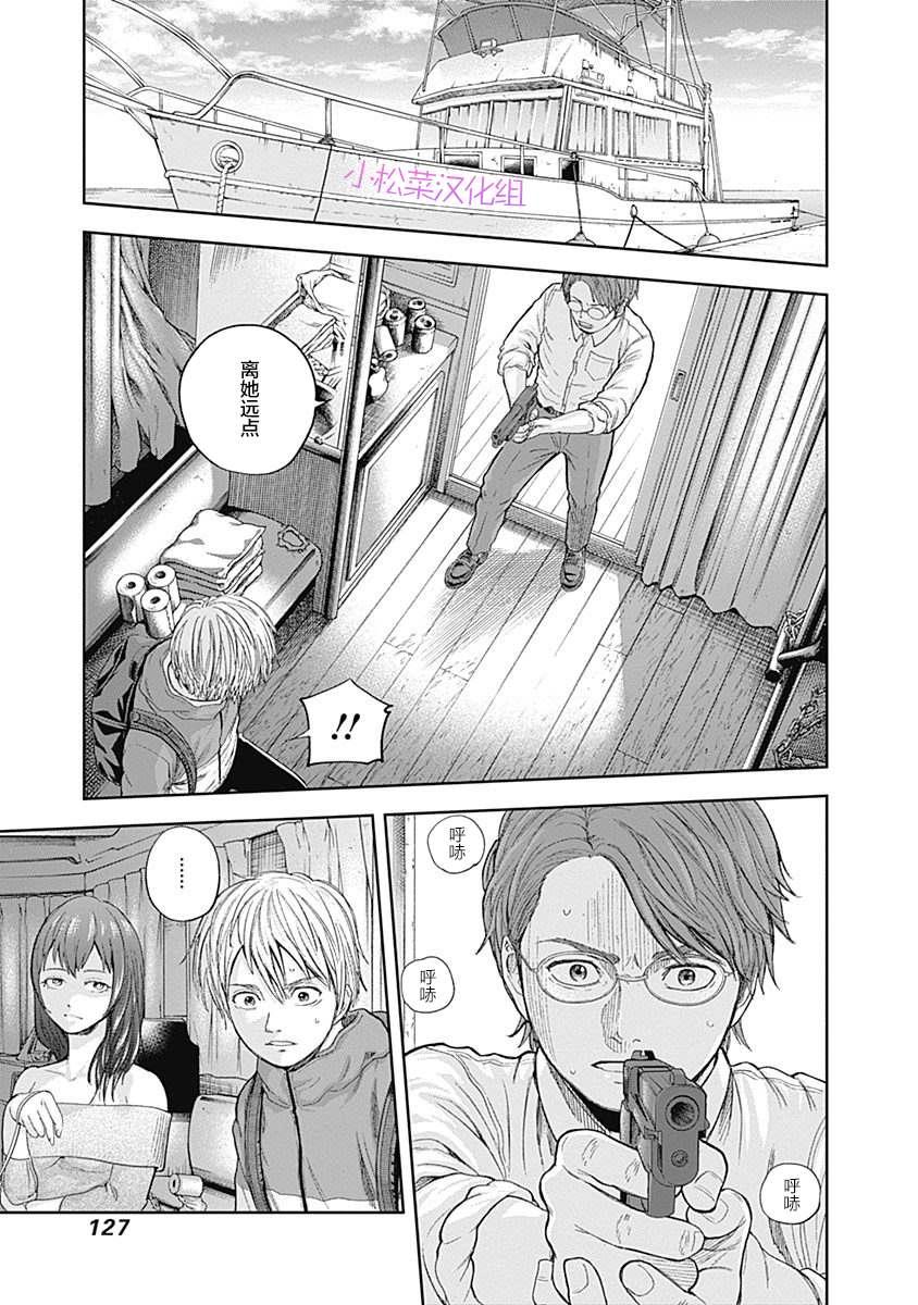 《L ibidors》第67话 第10页