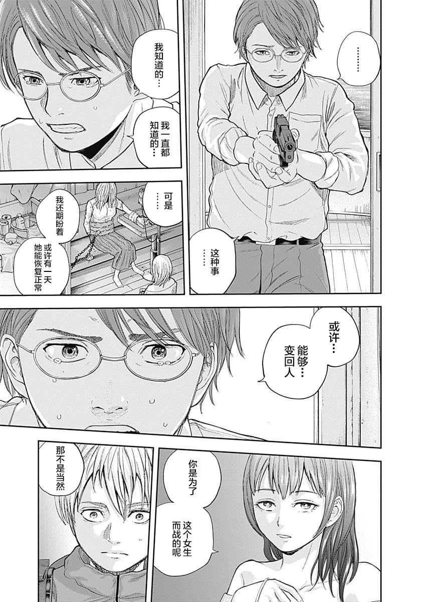 《L ibidors》第67话 第12页
