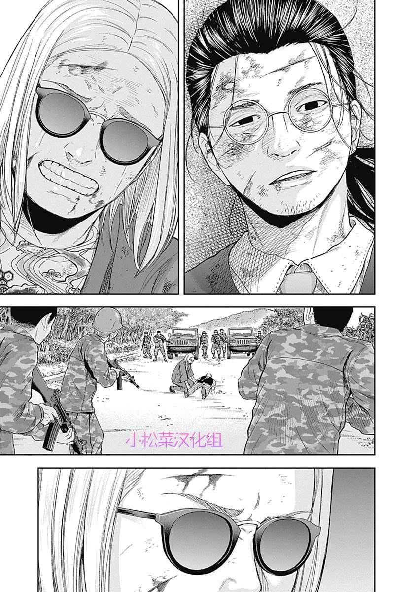 《L ibidors》第67话 第14页