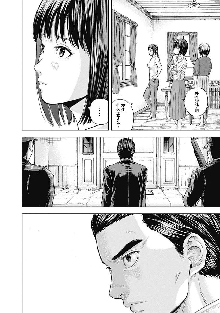 《L ibidors》第67话 第17页